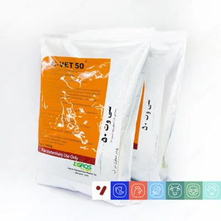 پودر خوراکی سی وت ۵۰ (C-VET 50) زاگرس فارمد - وزن یک کیلوگرم